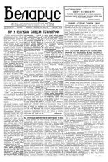 Беларус 185