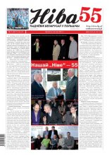 Ніва 2011/21 (2871)