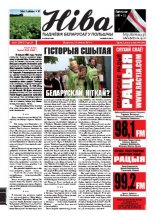 Ніва 2011/31 (2881)