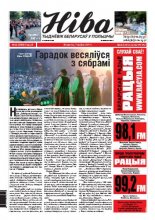 Ніва 2011/32 (2882)