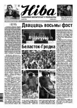 Ніва 2011/33 (2883)