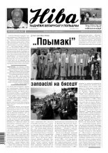 Ніва 2011/34 (2884)