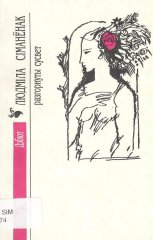 Разгорнуты сусвет