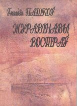 Журавінавы востраў