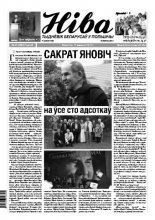 Ніва 2011/37 (2887)