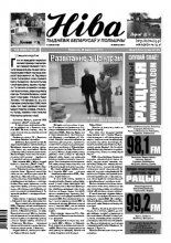 Ніва 2011/39 (2889)