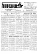 Бацькаўшчына 474-475