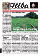 Ніва 2011/48 (2898)