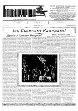 Бацькаўшчына 534-535