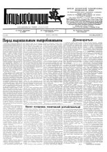 Бацькаўшчына 561