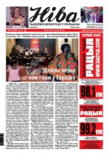 Ніва 2012/06 (2908)