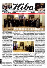 Ніва 2012/07 (2909)