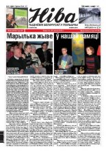 Ніва 2012/09 (2911)