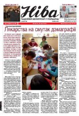 Ніва 2012/21 (2923)