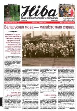 Ніва 2012/23 (2925)