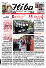 Ніва 2012/24 (2926)