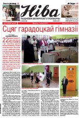 Ніва 2012/27 (2929)