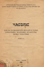 Цайтшрыфт т. 6 (1)