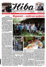 Ніва 2012/28 (2930)