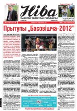 Ніва 2012/29 (2931)