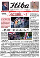 Ніва 2012/30 (2932)