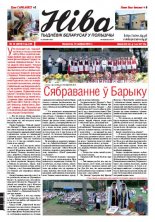 Ніва 2012/33 (2935)