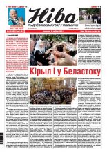 Ніва 2012/35 (2937)