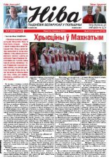 Ніва 2012/37 (2939)