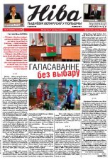 Ніва 2012/41 (2943)