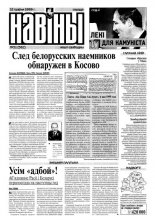 Навіны 51/1999