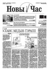 Новы час 40 (312) 2012