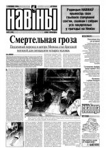 Навіны 59/1999