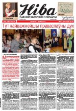 Ніва 2012/50 (2952)