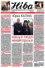 Ніва 2012/51 (2953)