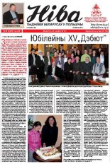 Ніва 2012/52 (2954)