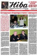 Ніва 2012/53 (2955)