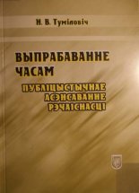 Выпрабаванне часам