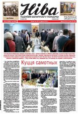 Ніва 3 (2958) 2013