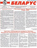 Беларус 581