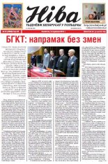 Ніва 1 (3008) 2014