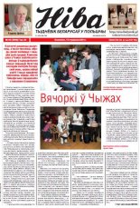 Ніва 2 (3009) 2014