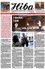 Ніва 9 (3016) 2014