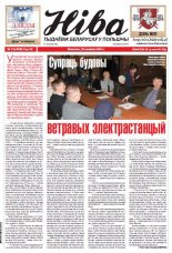 Ніва 12 (3019) 2014
