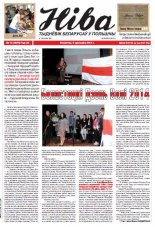 Ніва 14 (3021) 2014