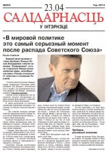 Салідарнасць у інтэрнэце 353