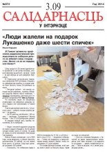 Салідарнасць у інтэрнэце 372