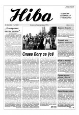 Ніва 40 (2264)