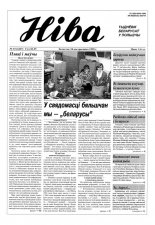 Ніва 43 (2267)