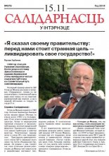 Салідарнасць у інтэрнэце 379
