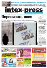 Intex-Press 42 (773) 2009